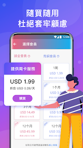 快连vp 官网android下载效果预览图